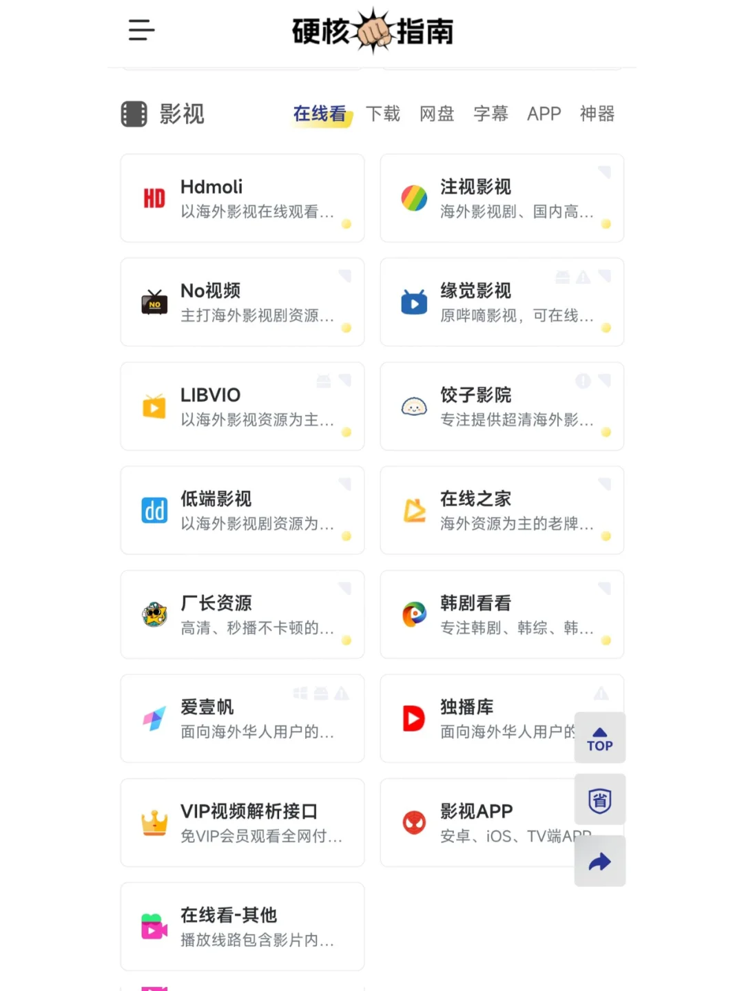 分享一个我常用的资源网站