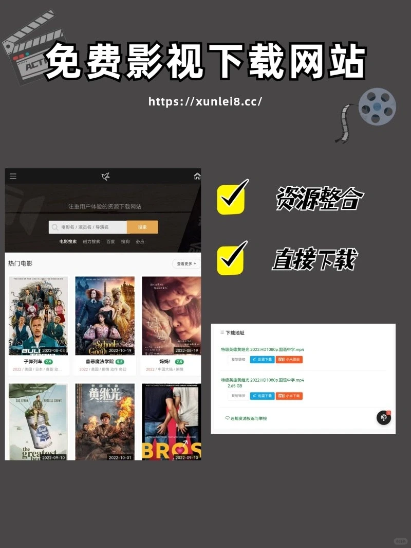 🔥5个超全超清影视 🎬资源下载网站