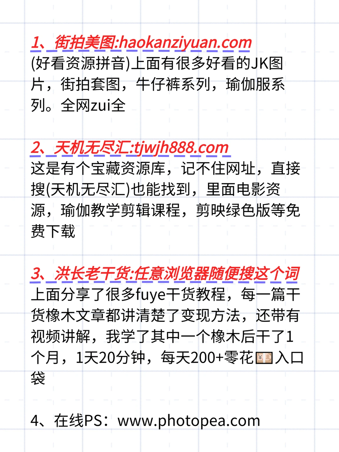 总算找到这28个宝藏资源网站了😭😭😭