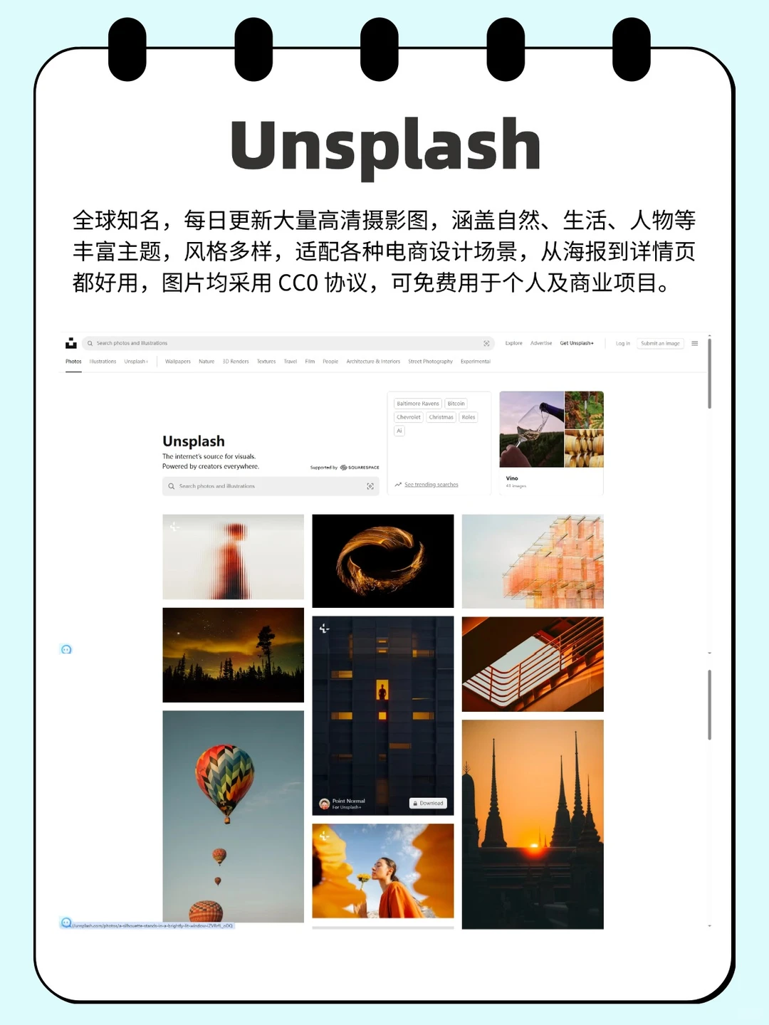 12个免费商用图片素材网站