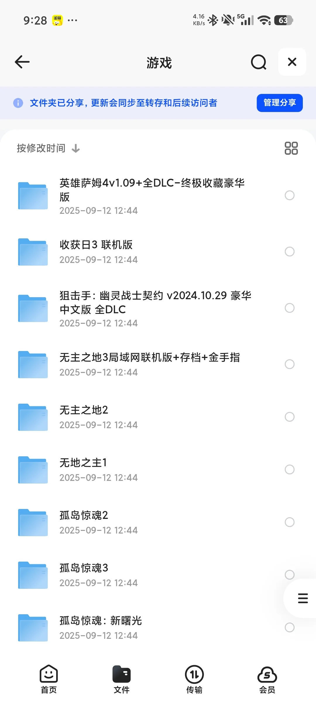 11T单机游戏资源