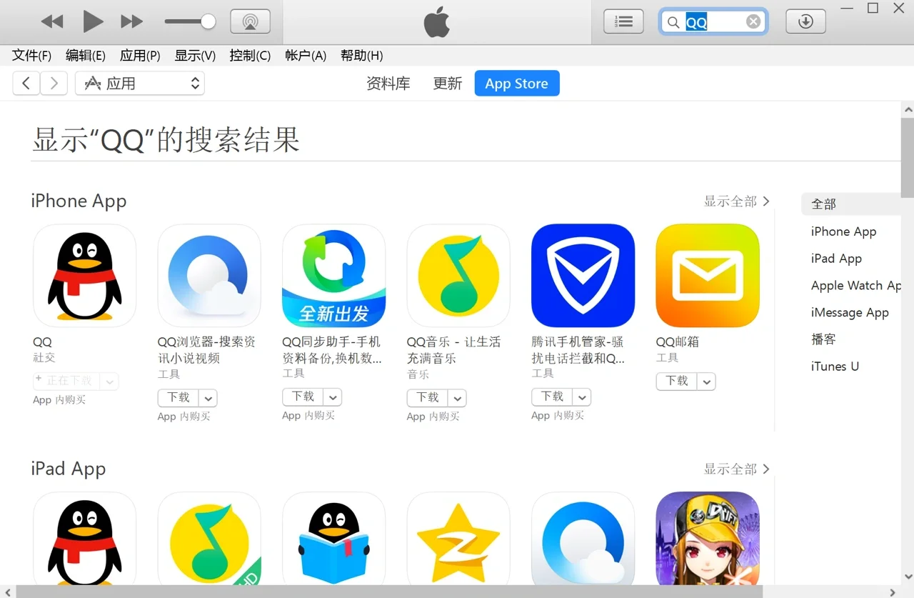 安装旧版ios软件