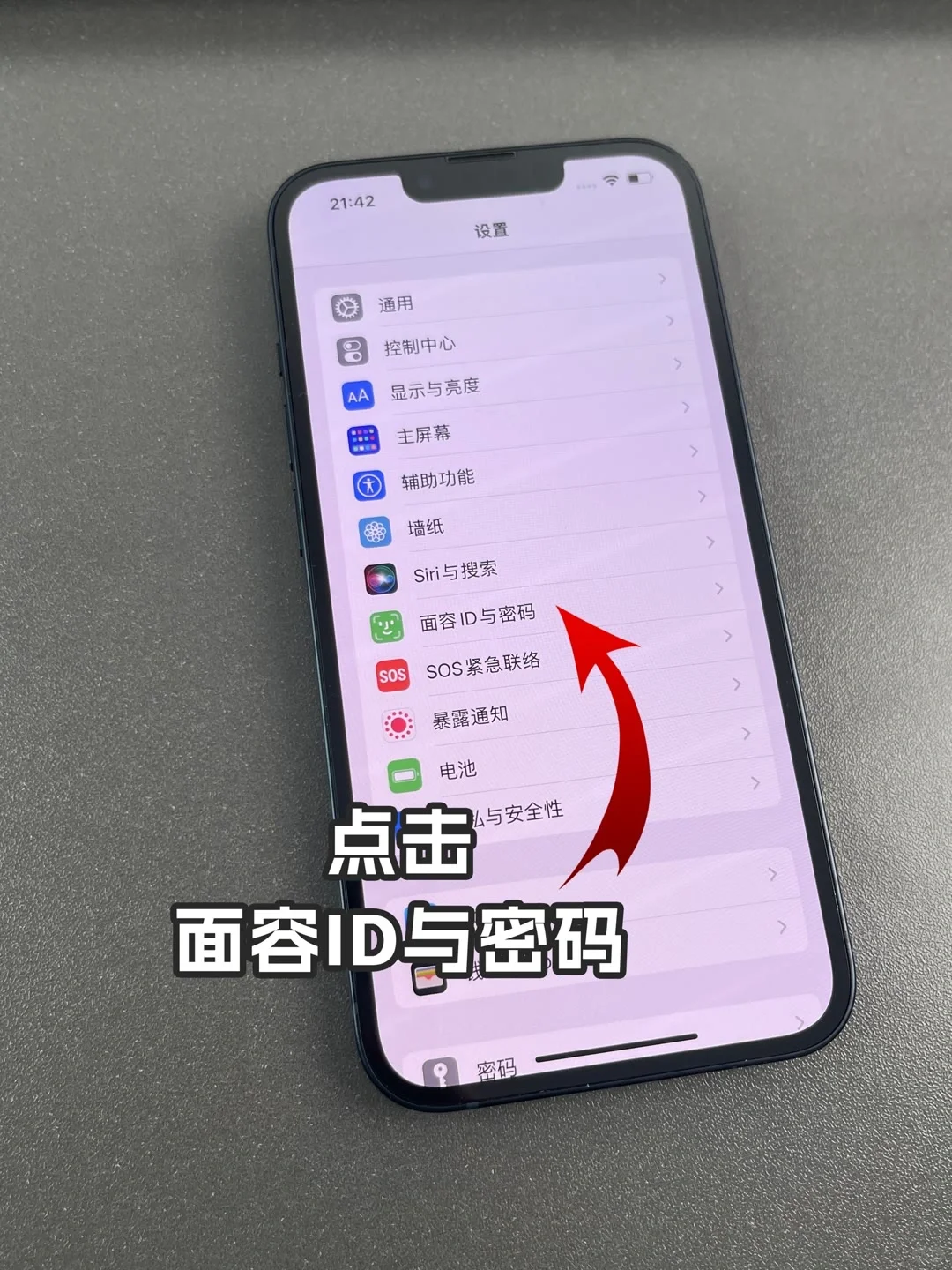iPhone无需密码下载软件详细教程