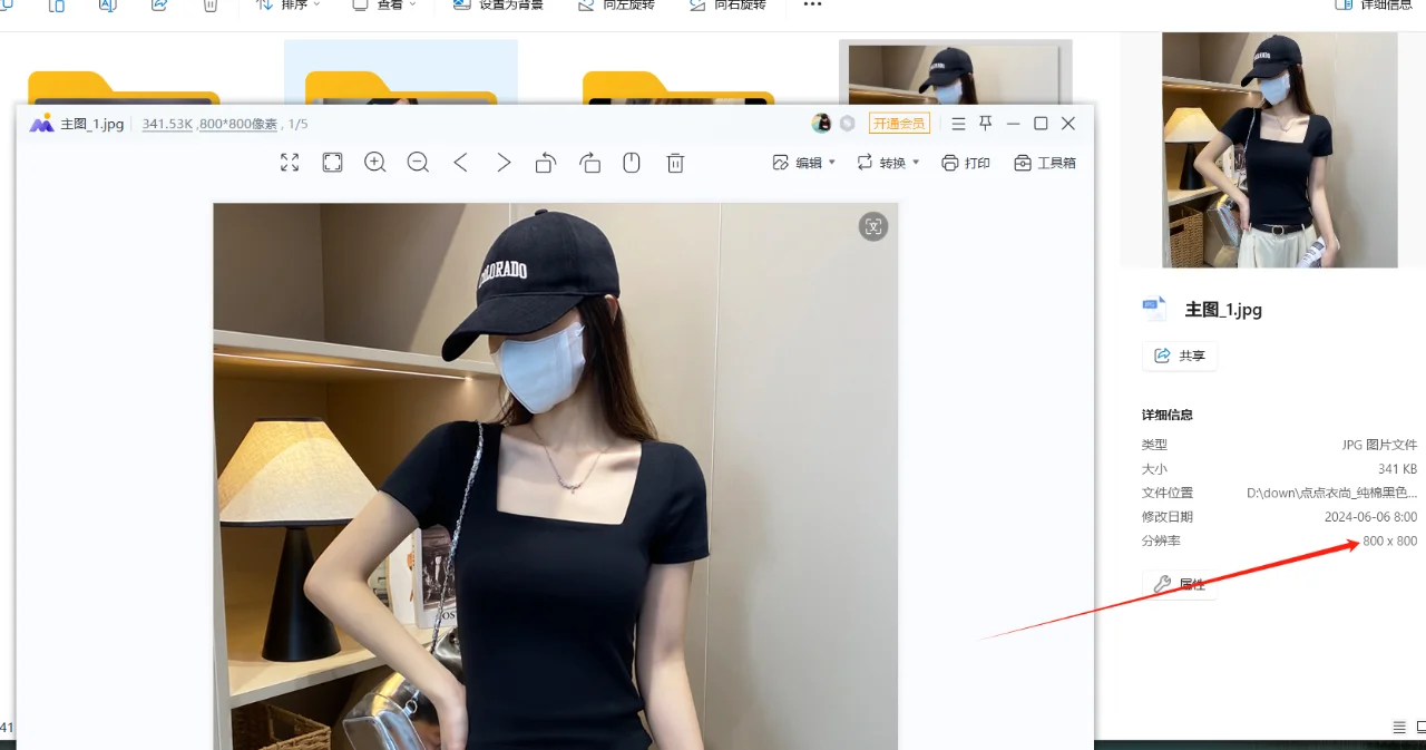 电商下载淘宝视频图片下载