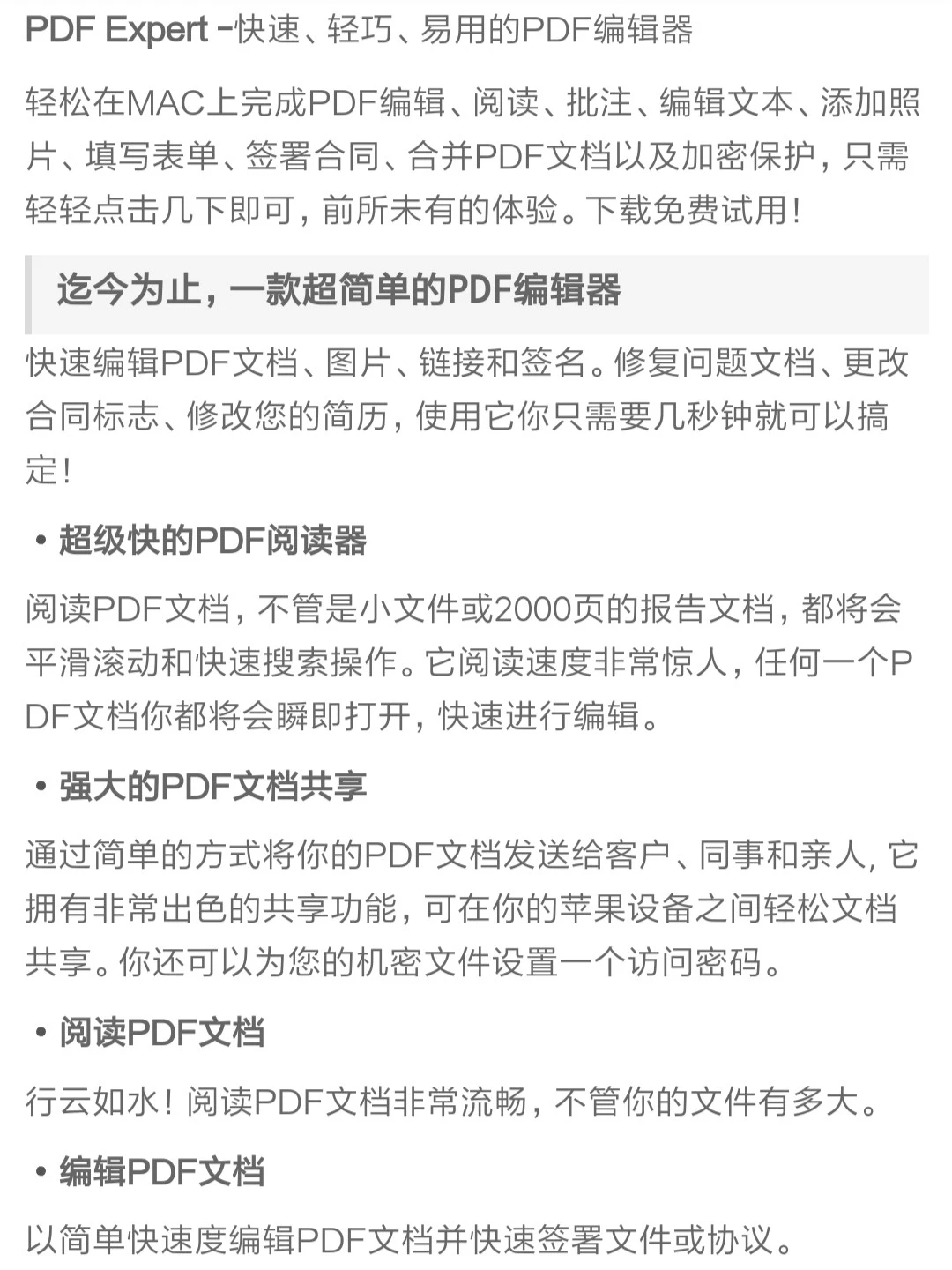 🍎💻电脑必备办公软件‼️‼️🔥🔥