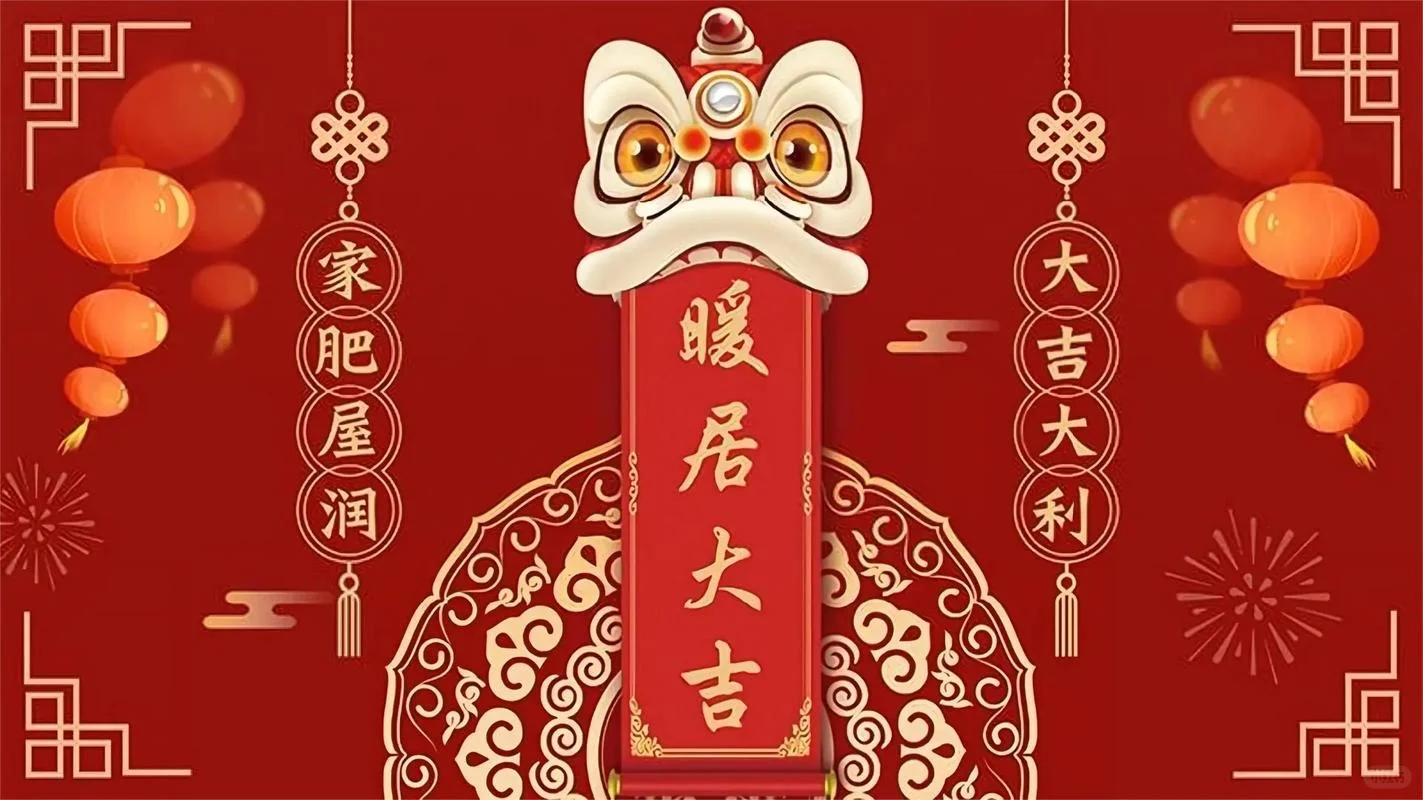 乔迁之喜电视投屏合集-乔迁新居，大吉大利