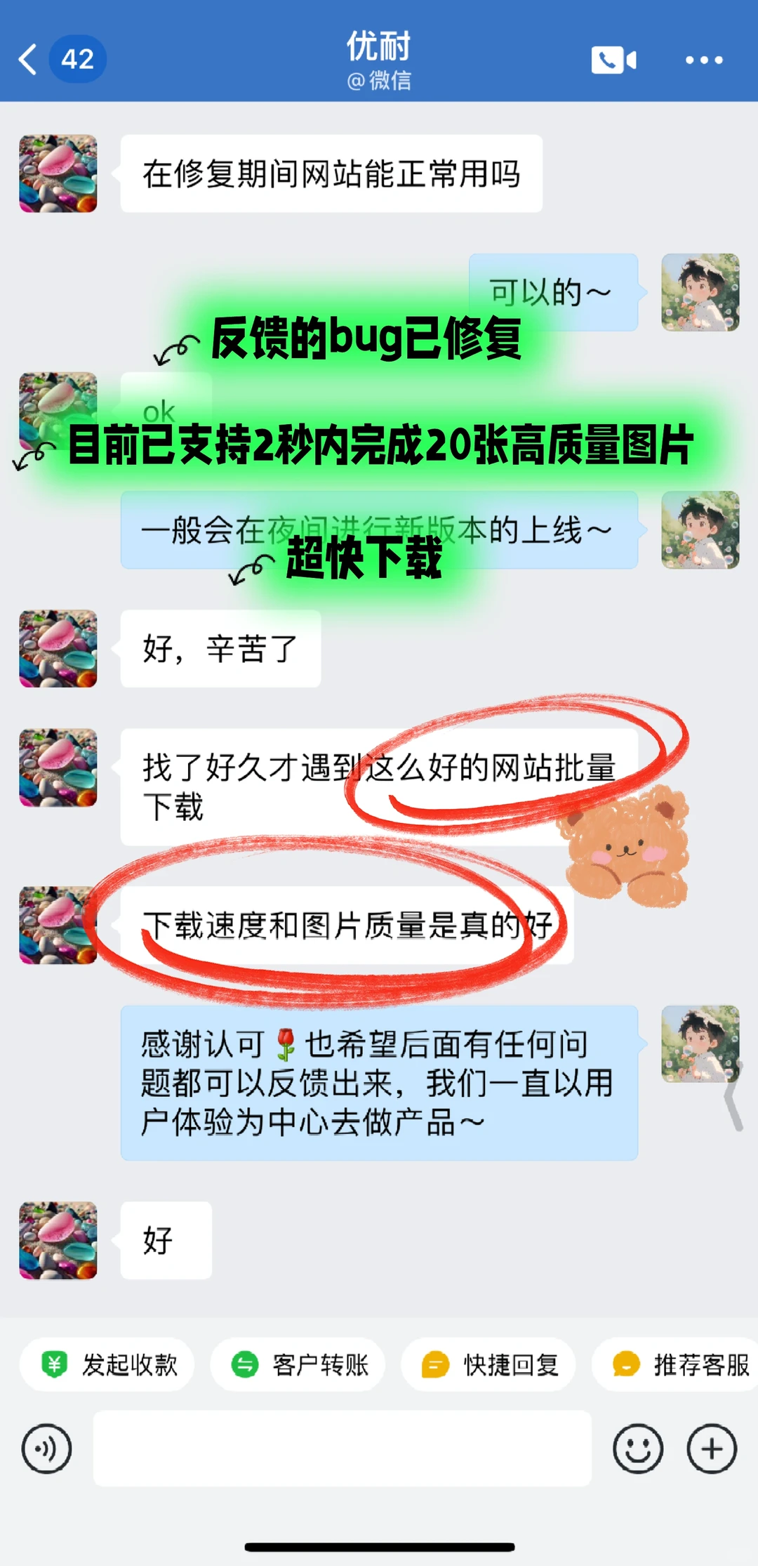 用过仅2秒就可下载20张图片的神器嘛？