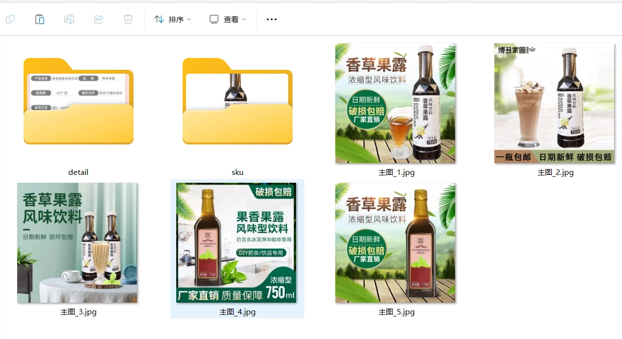 电商图片下载助手淘宝搜索结果采集下载