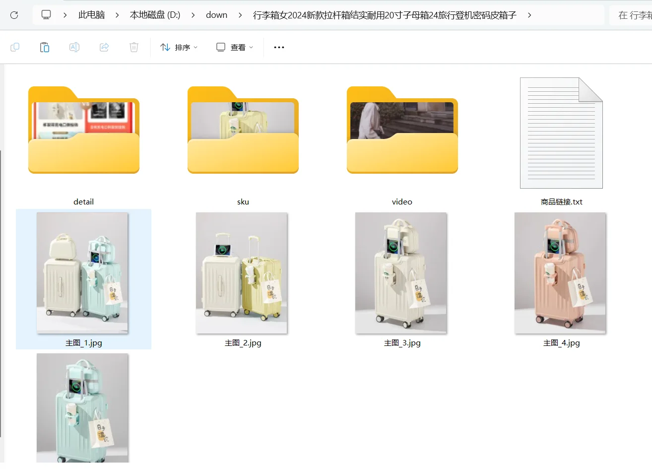 一键下载电商图片的工具阿里巴巴