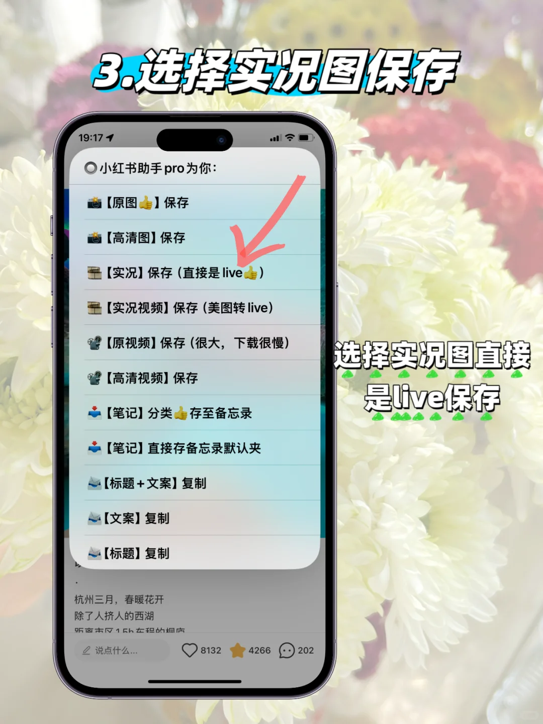 我发现还有很多人都没用上快捷指令保存实况