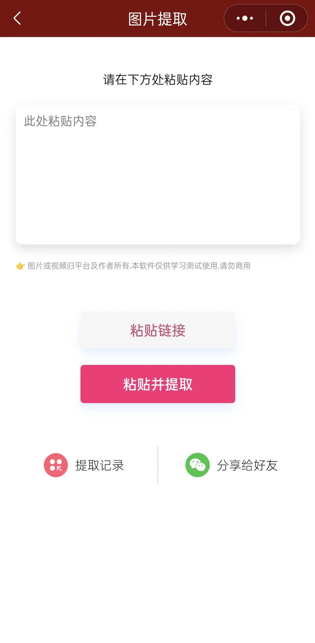 怎样保存无水印图片