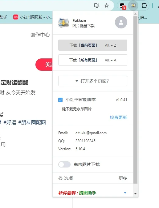 自用3年的工具！一键批量下载网页上的图片