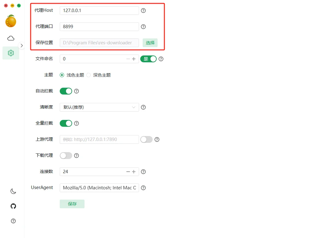 分享一个素材下载器，常见网络资源都可下载
