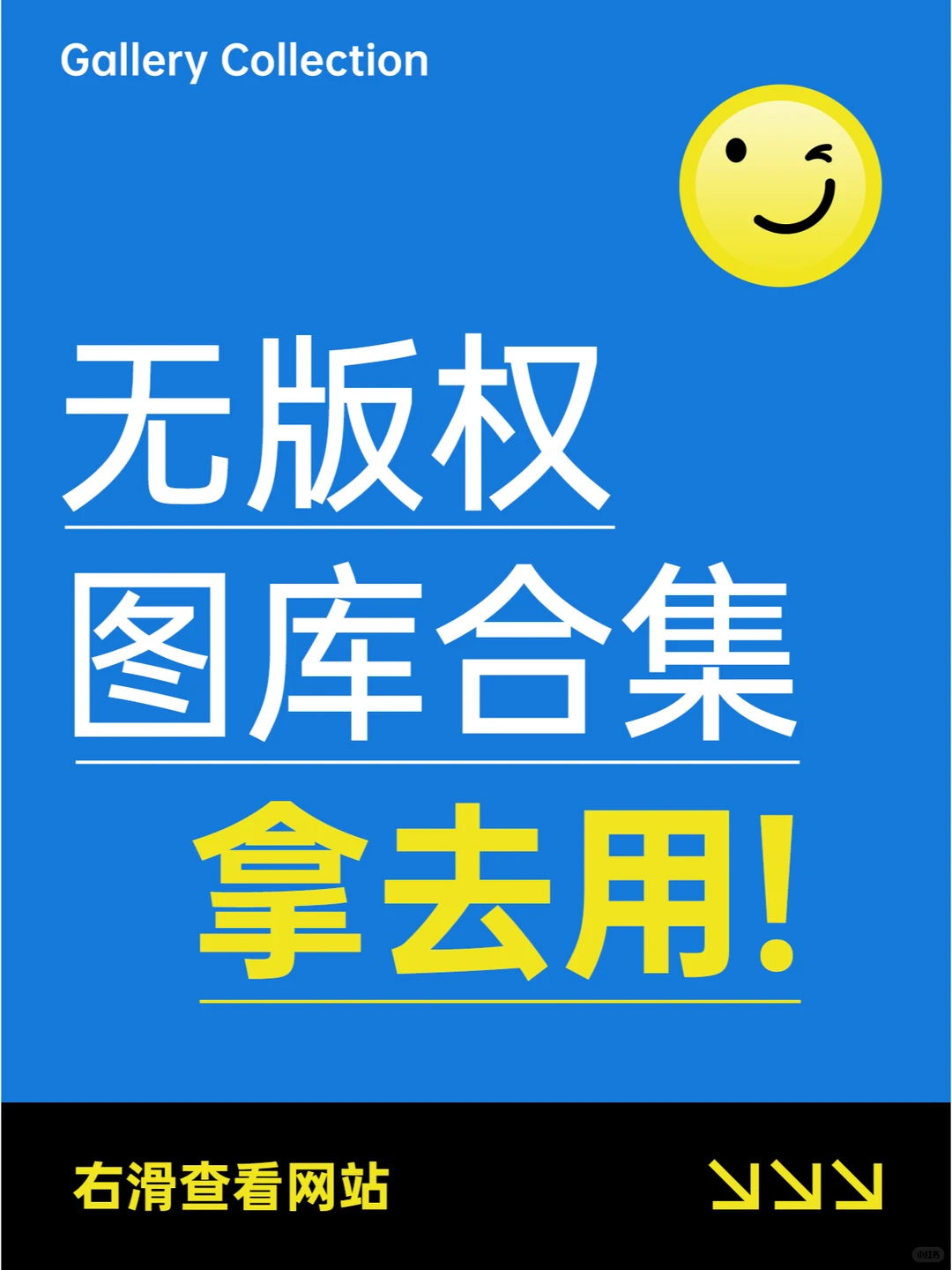 告别版权困扰！八个宝藏无版权图片网站