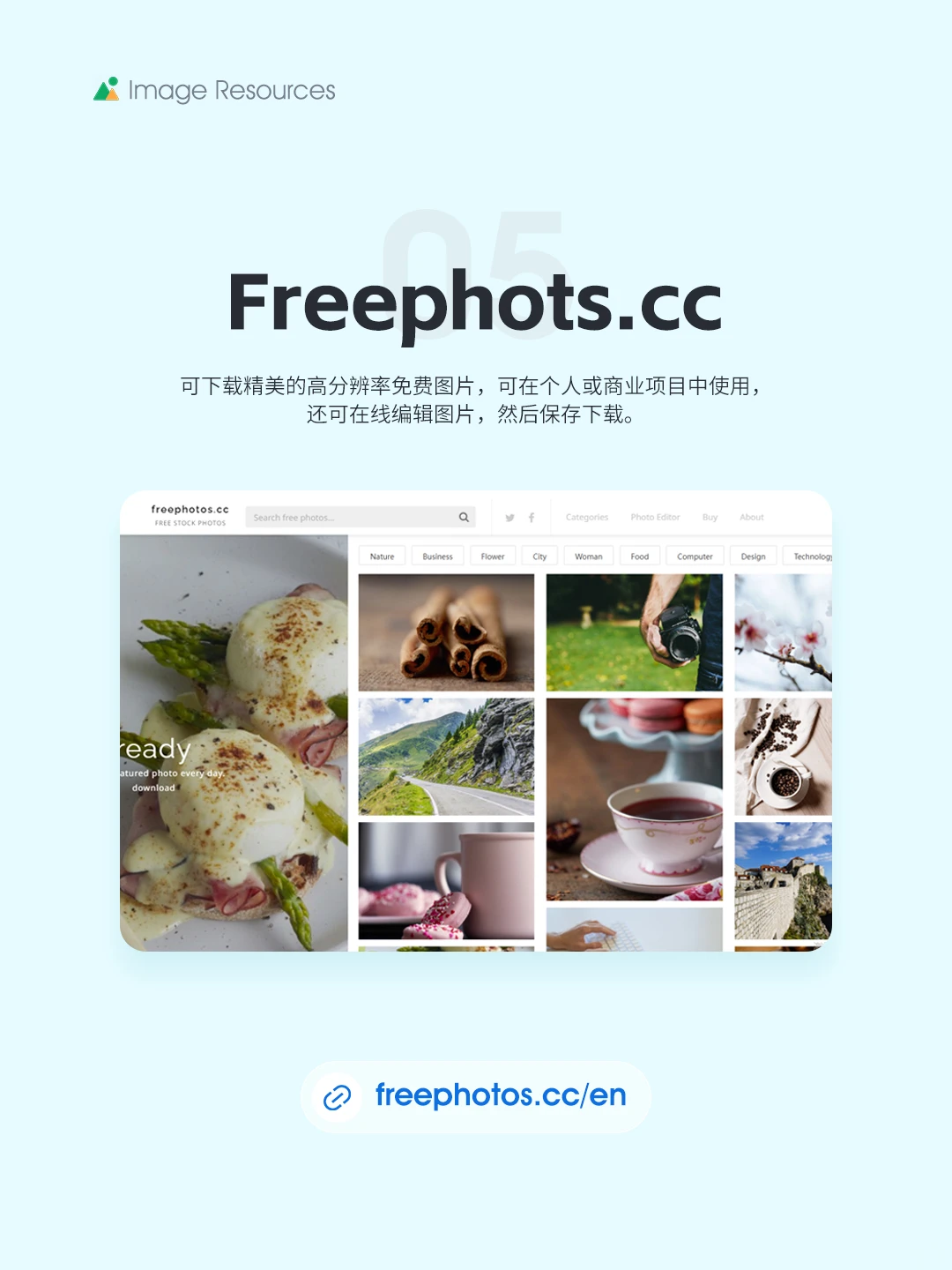 🌈设计师必备｜8个免费可商用图片下载网站