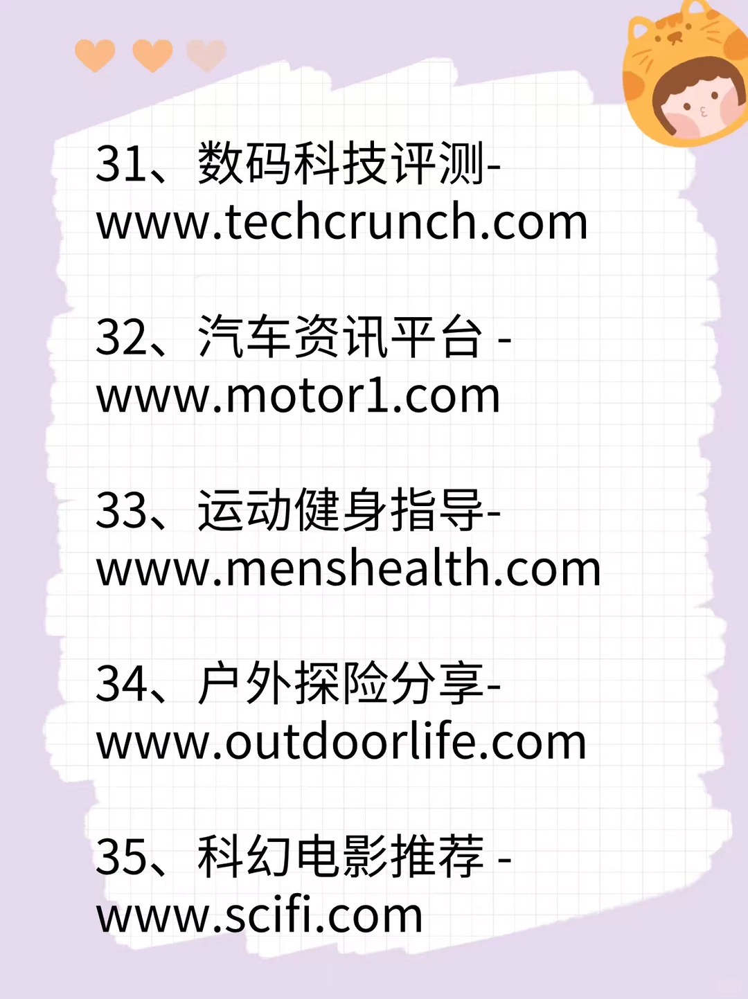 男士必备资源网站🔥