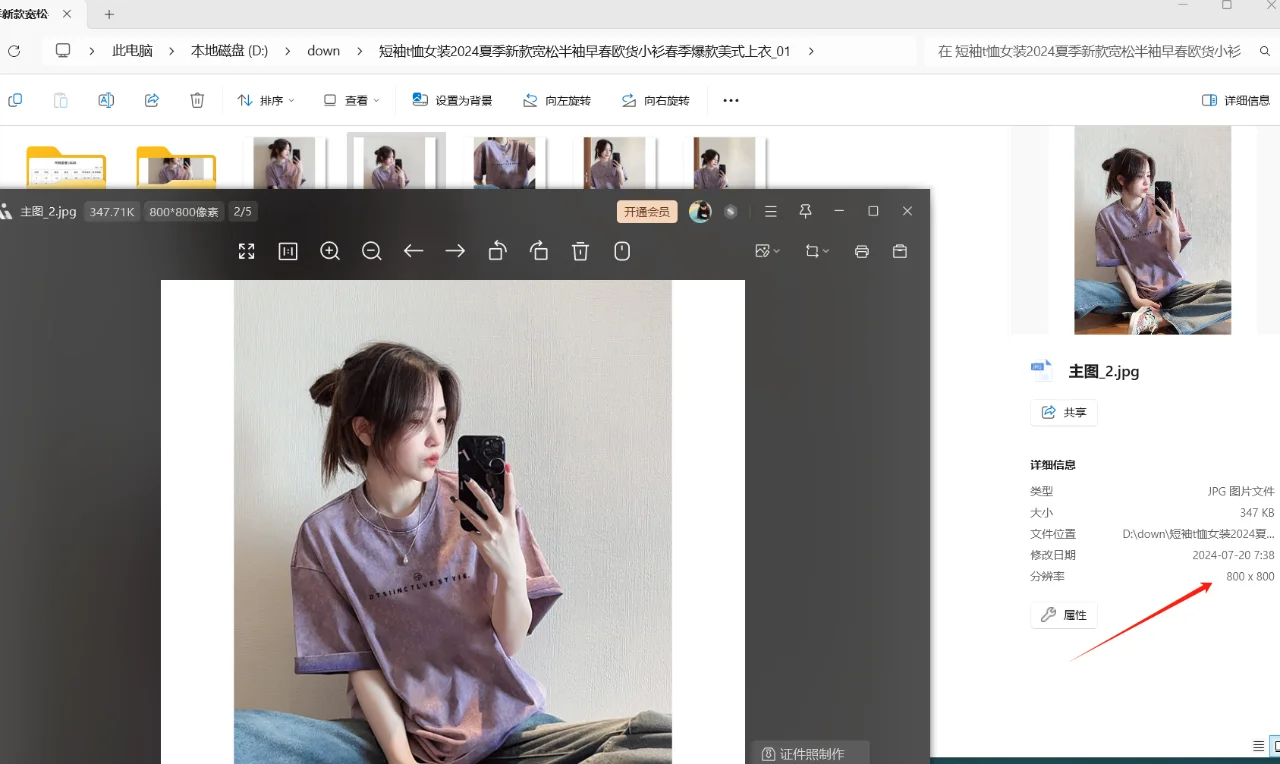 电商下载图片软件京东国际整店图片链接