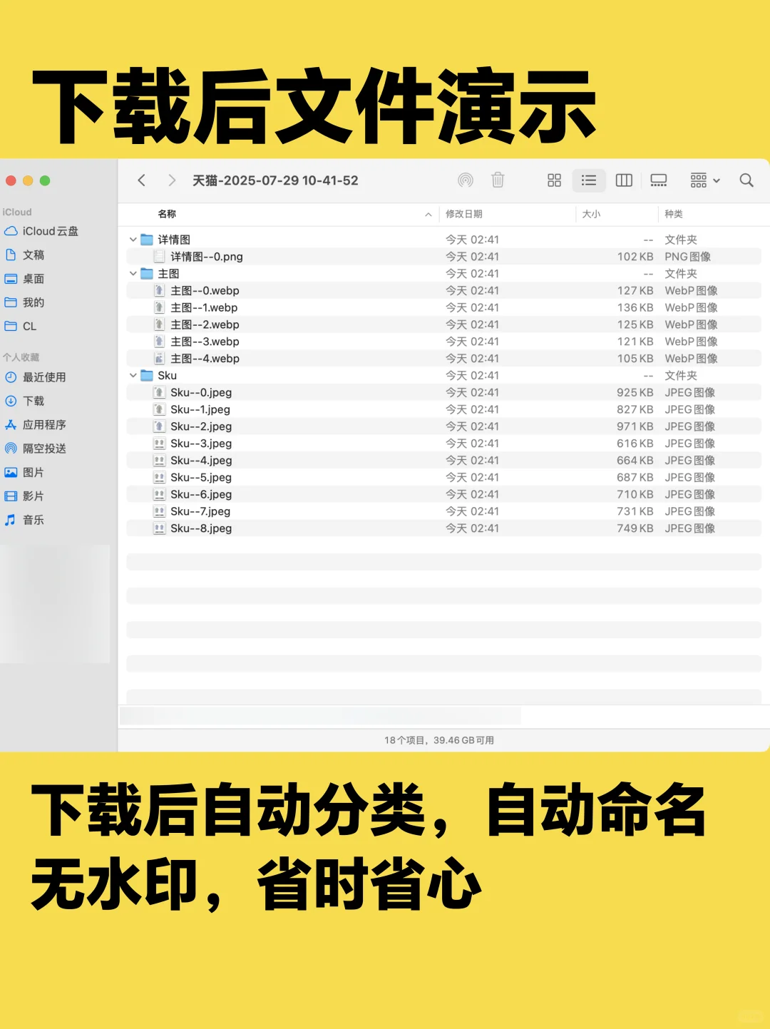 电商人必备❤️视频图片一键获取无水印