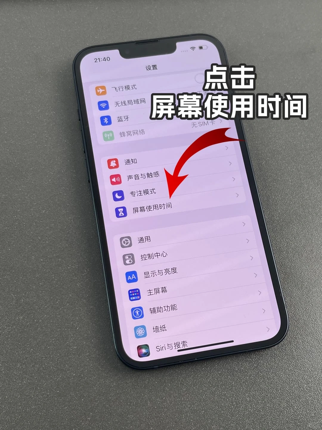 iPhone无需密码下载软件详细教程