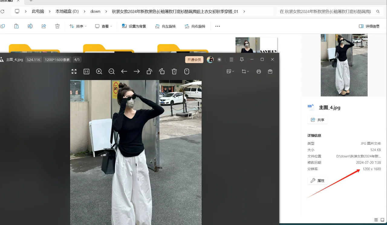电商下载图片插件靠谱天猫速度极快