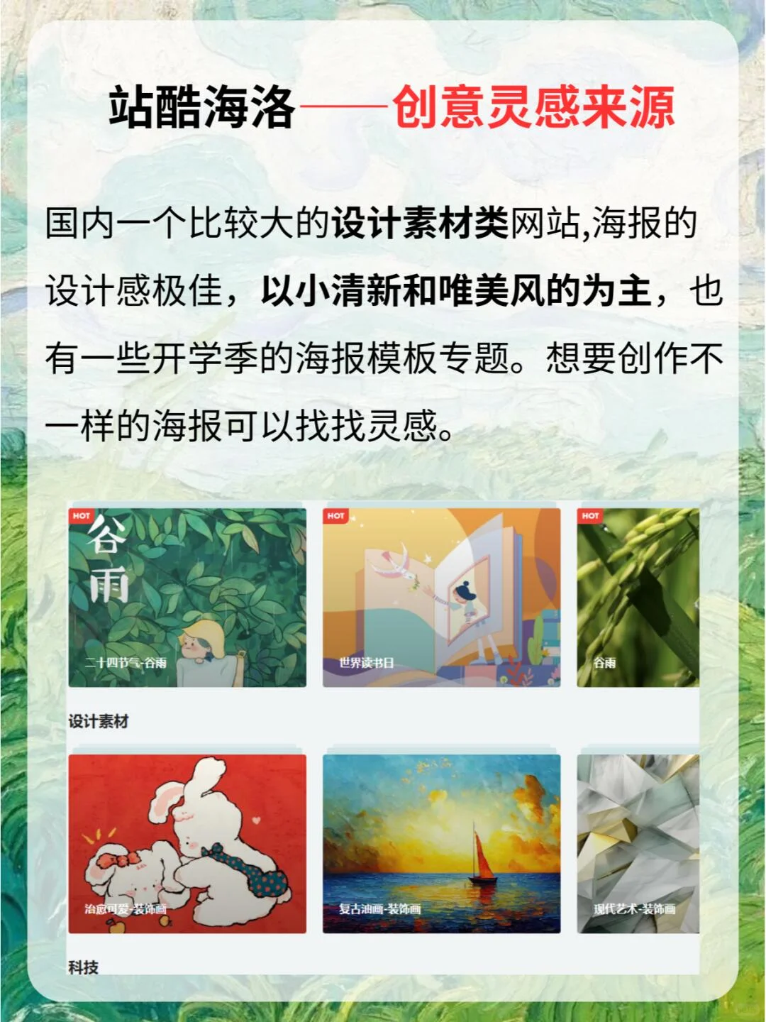 设计师私藏的5个海报模板素材网站！