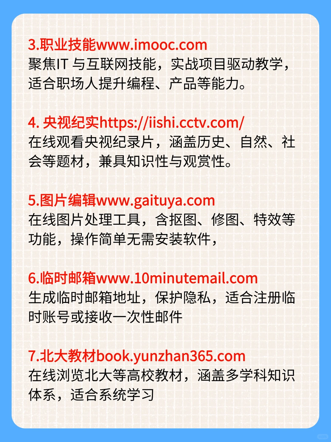 男人必备的18个网站、赶紧码住