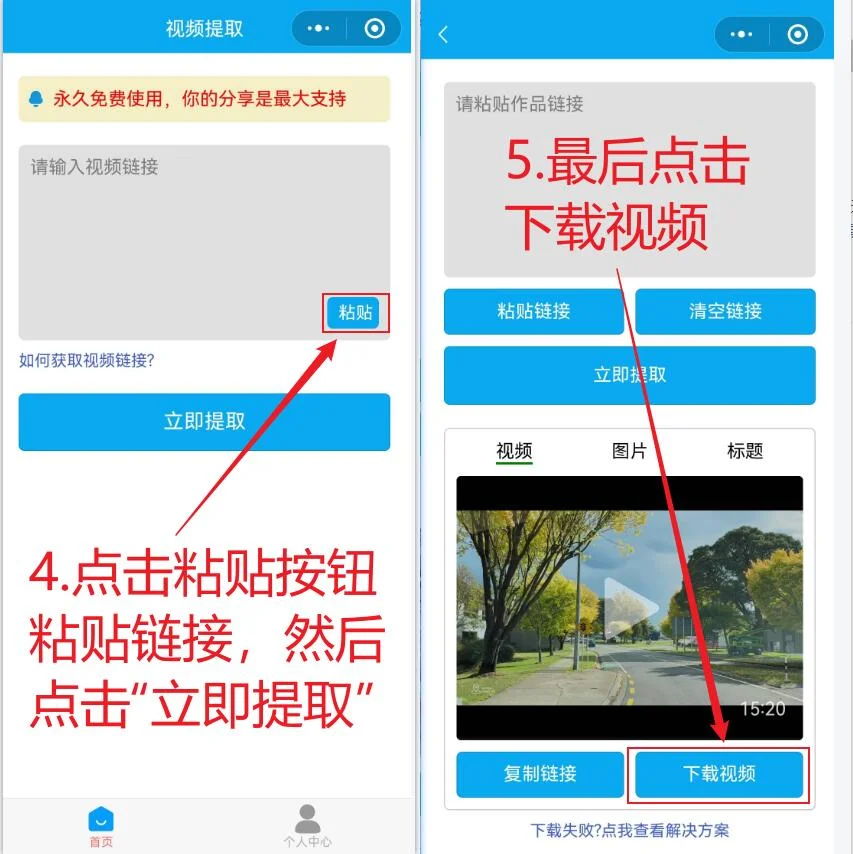 带你一分钟学会下载无水印原图