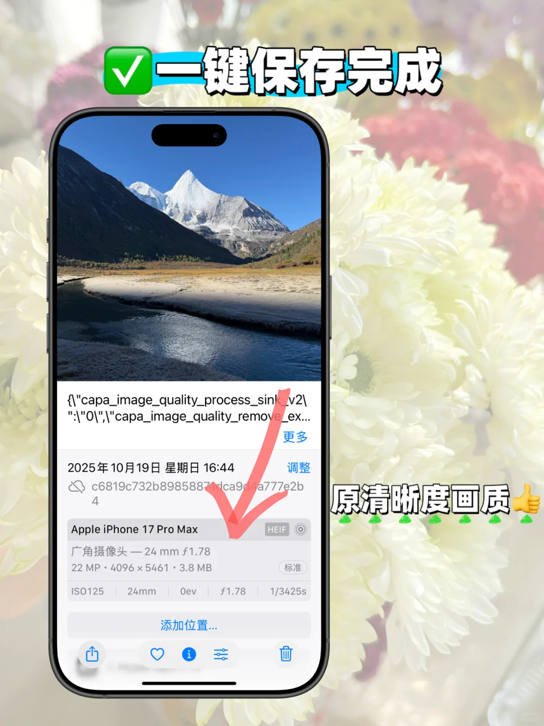 我发现还有很多人都没用上快捷指令保存实况