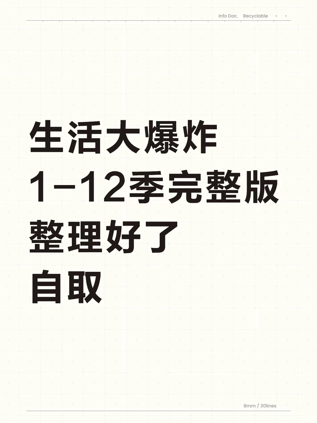 生活大爆炸1-12季/高清全季，网盘下载！
