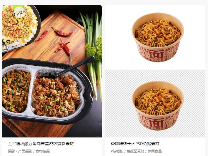 免费图片素材下载