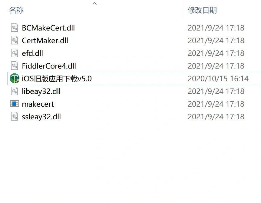 安装旧版ios软件