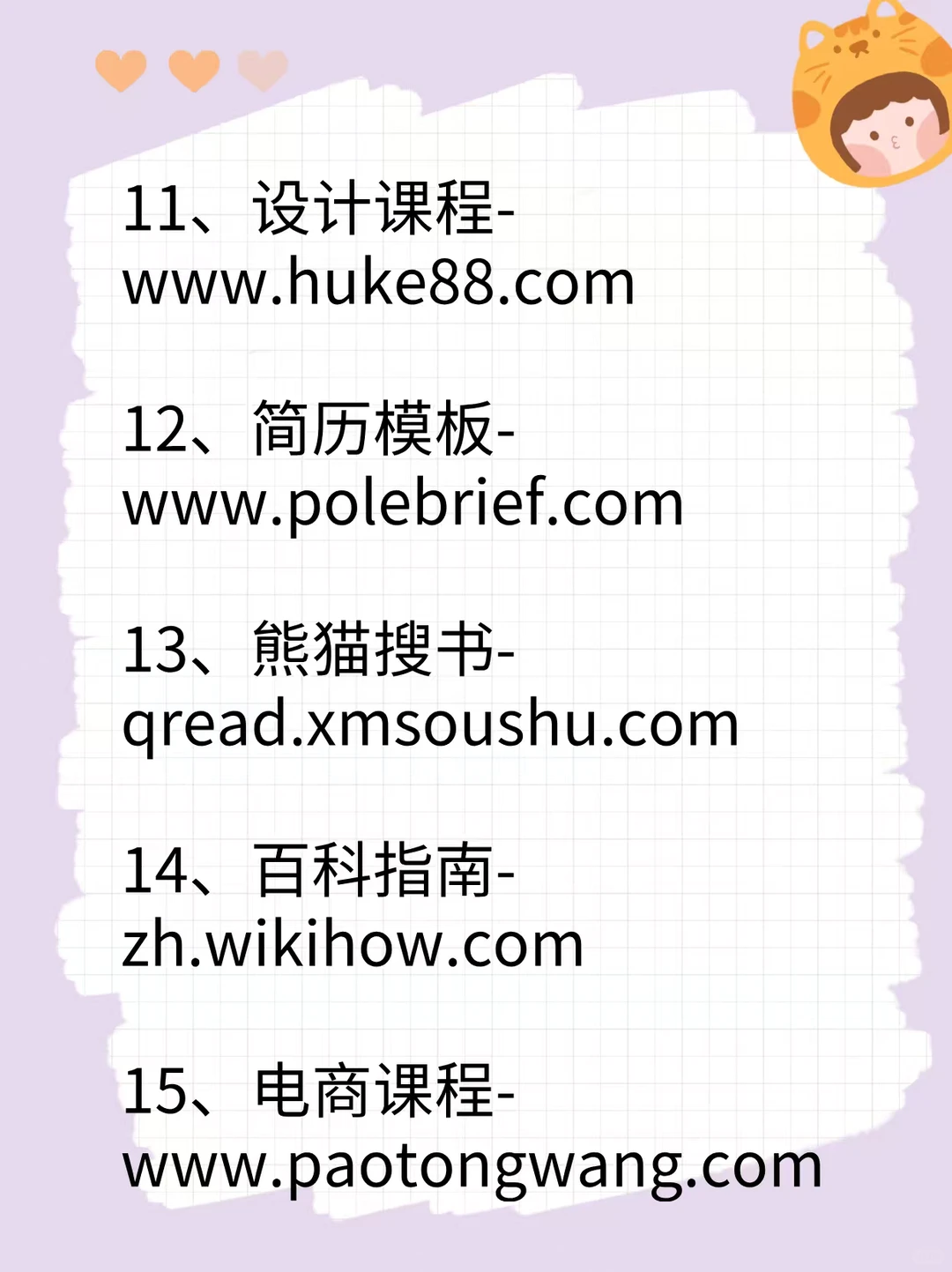 男士必备资源网站🔥