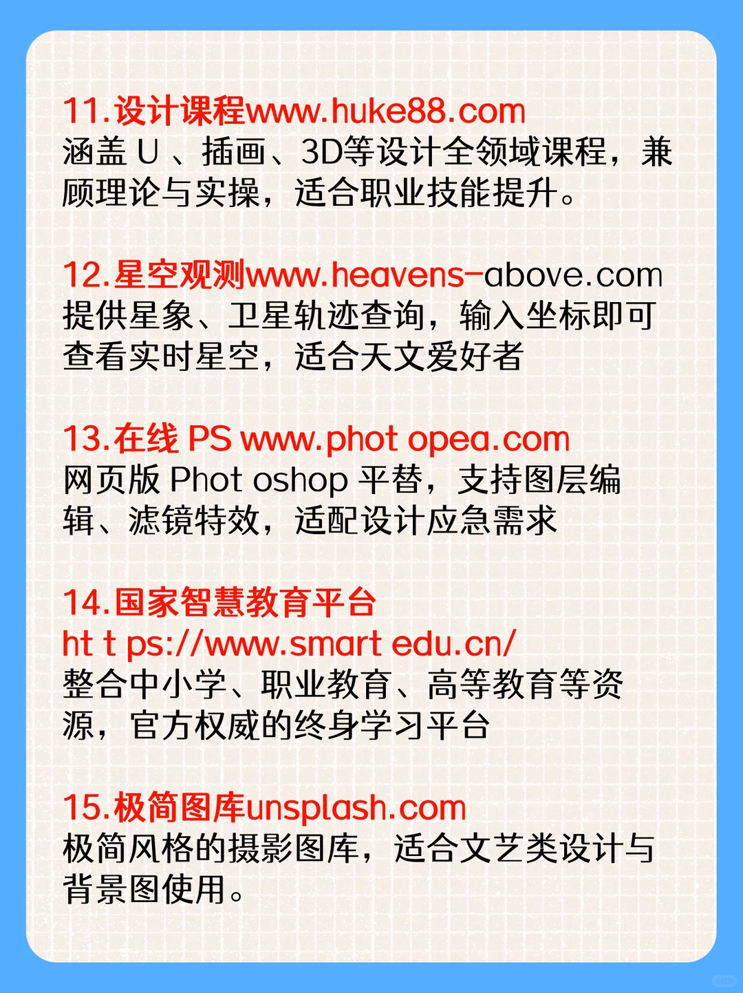 男人必须知道的18个资源网站、赶紧码住