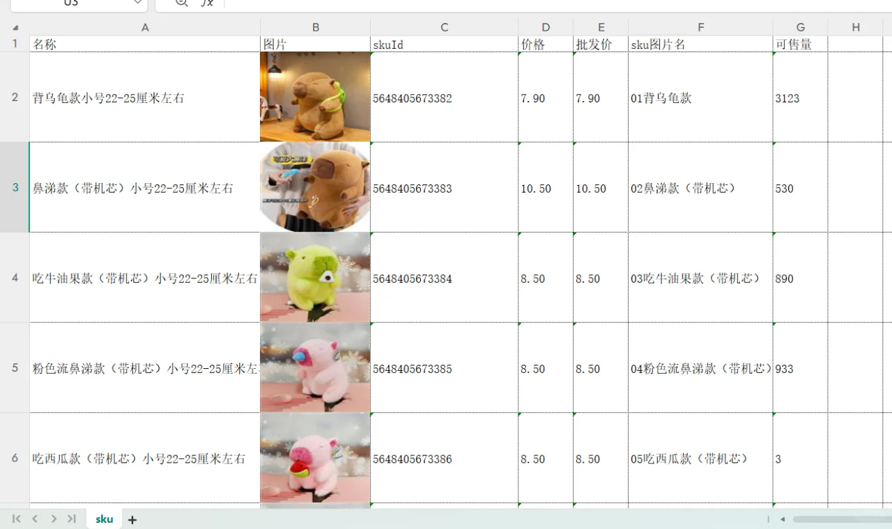 电商图片亚马逊视频图片下载