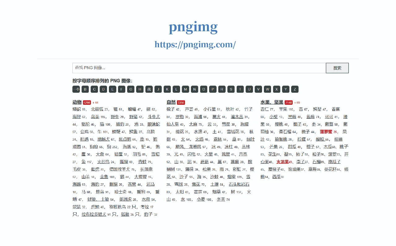 免费下载图片网站