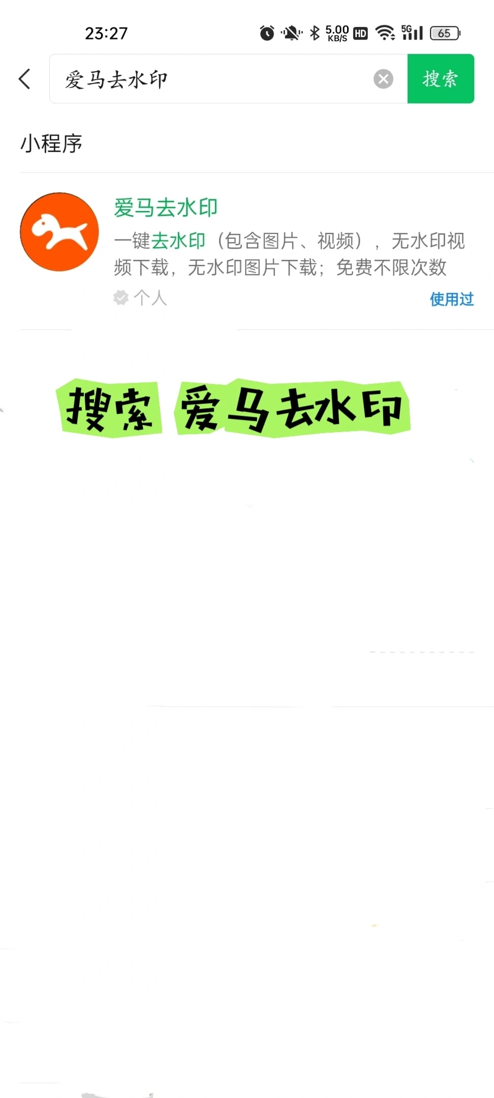 🔥🔥看一遍就会的下载无水印图片的方法