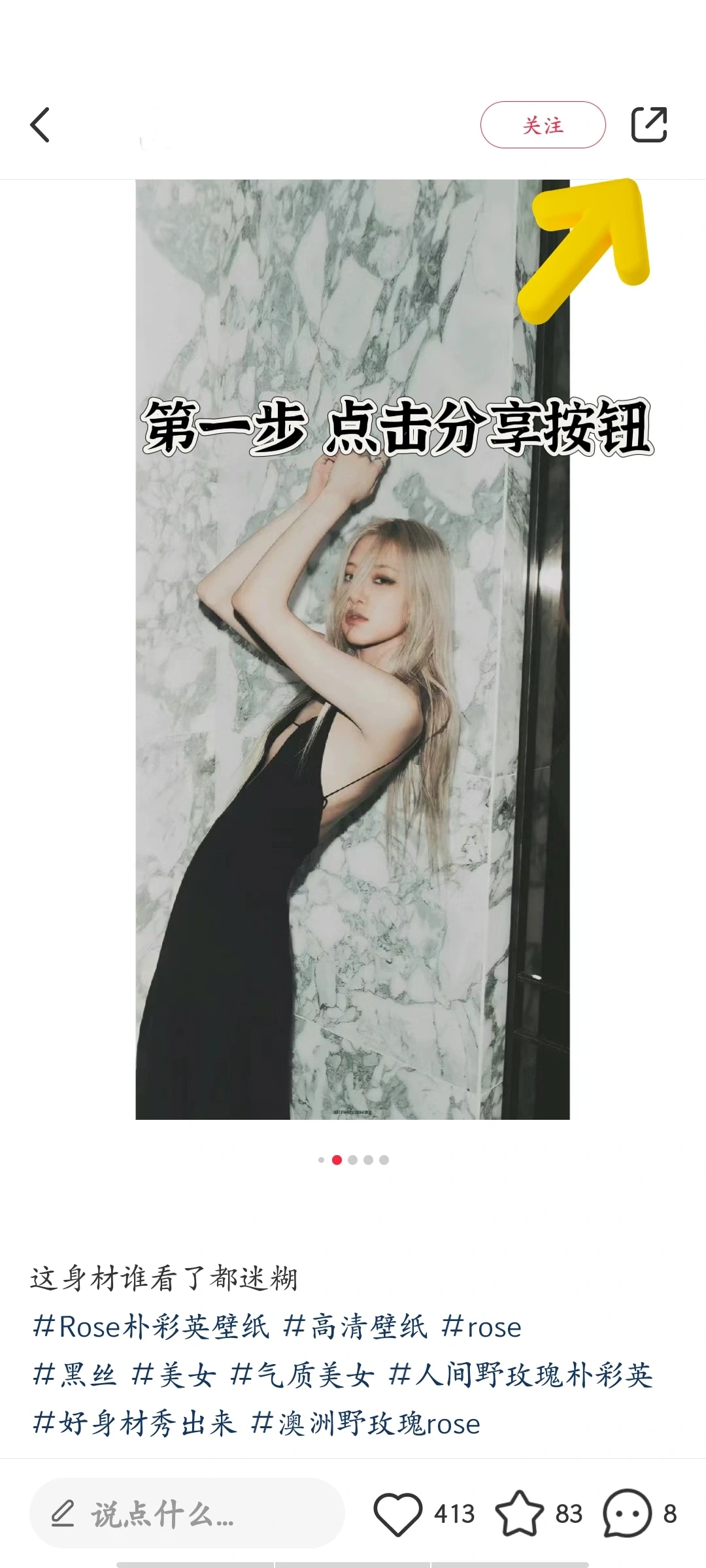 🔥🔥看一遍就会的下载无水印图片的方法