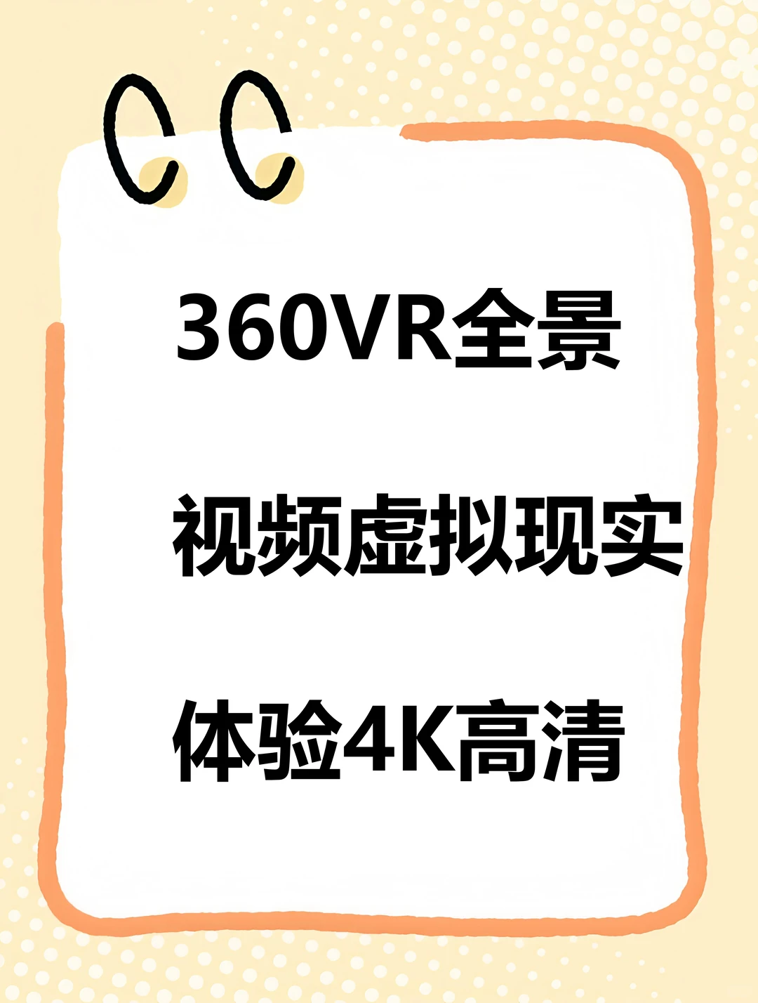 360VR全景视频4K高清下载素材S06