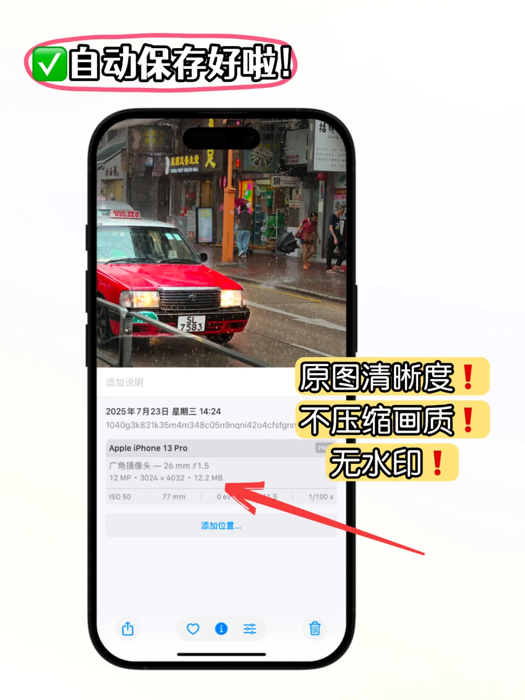 一键保存小红书真正原图❗️原始清晰度❗️