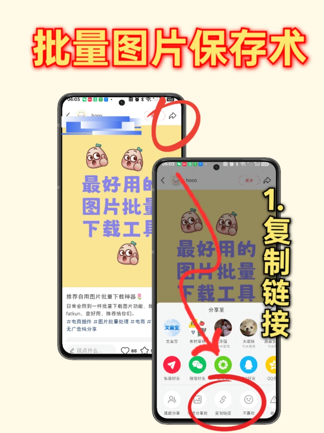 推荐自用图片批量下载神器，支持各电商平台
