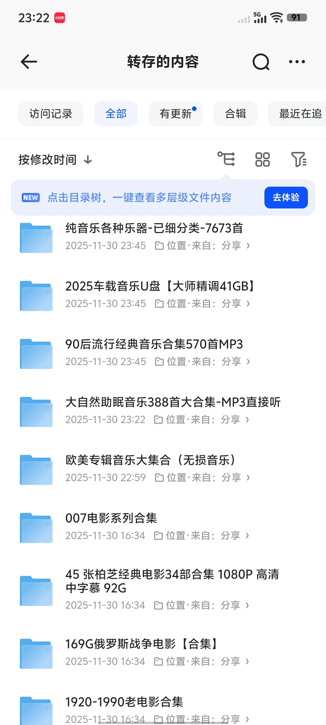 刚出炉的影音资源名单合集整理好了自取不谢