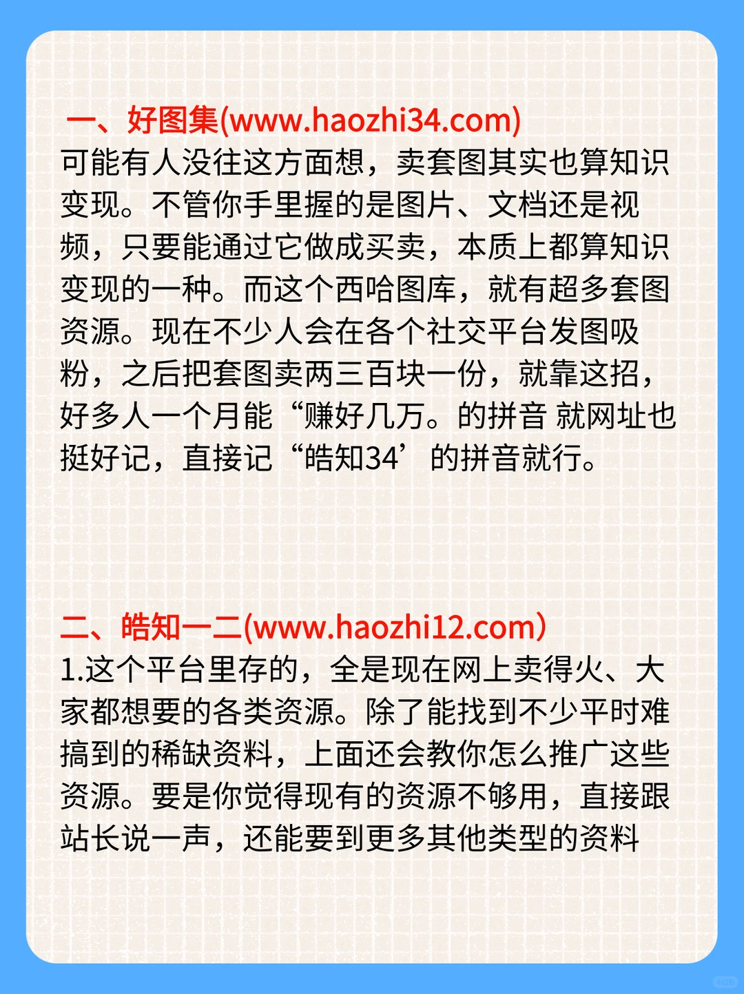 男人必备的18个网站、赶紧码住