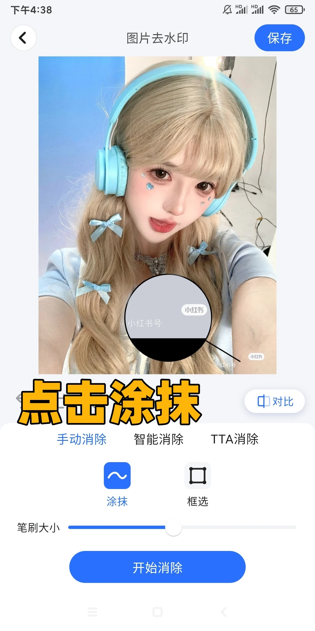 小红书怎么去水印存图|简单几步操作