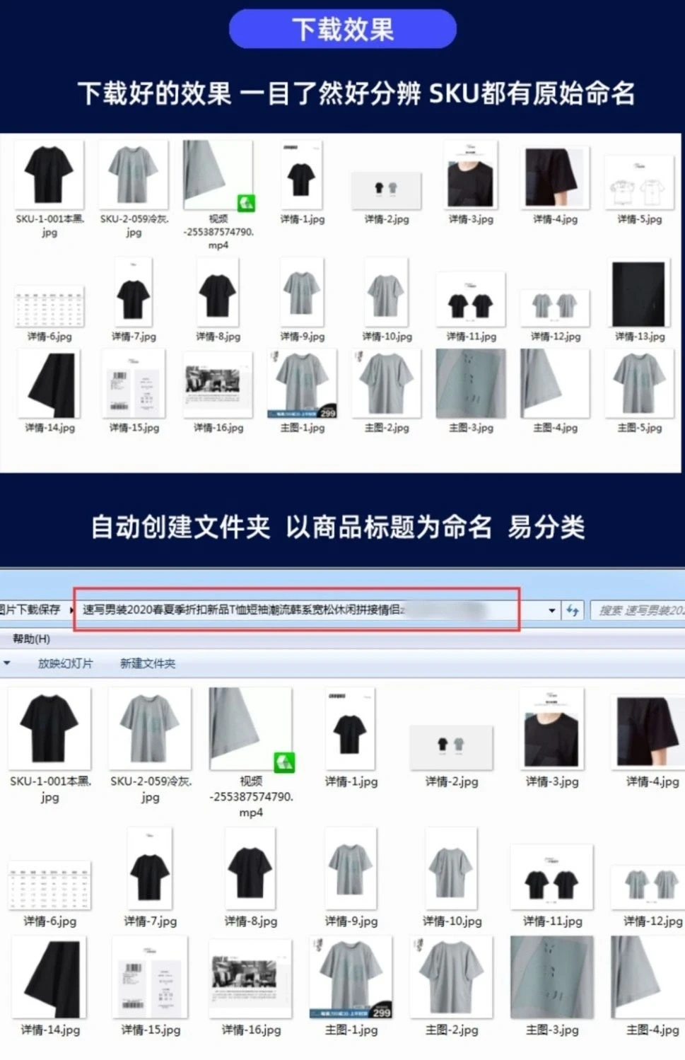 电商主图视频详情页图片批量下载一键保存