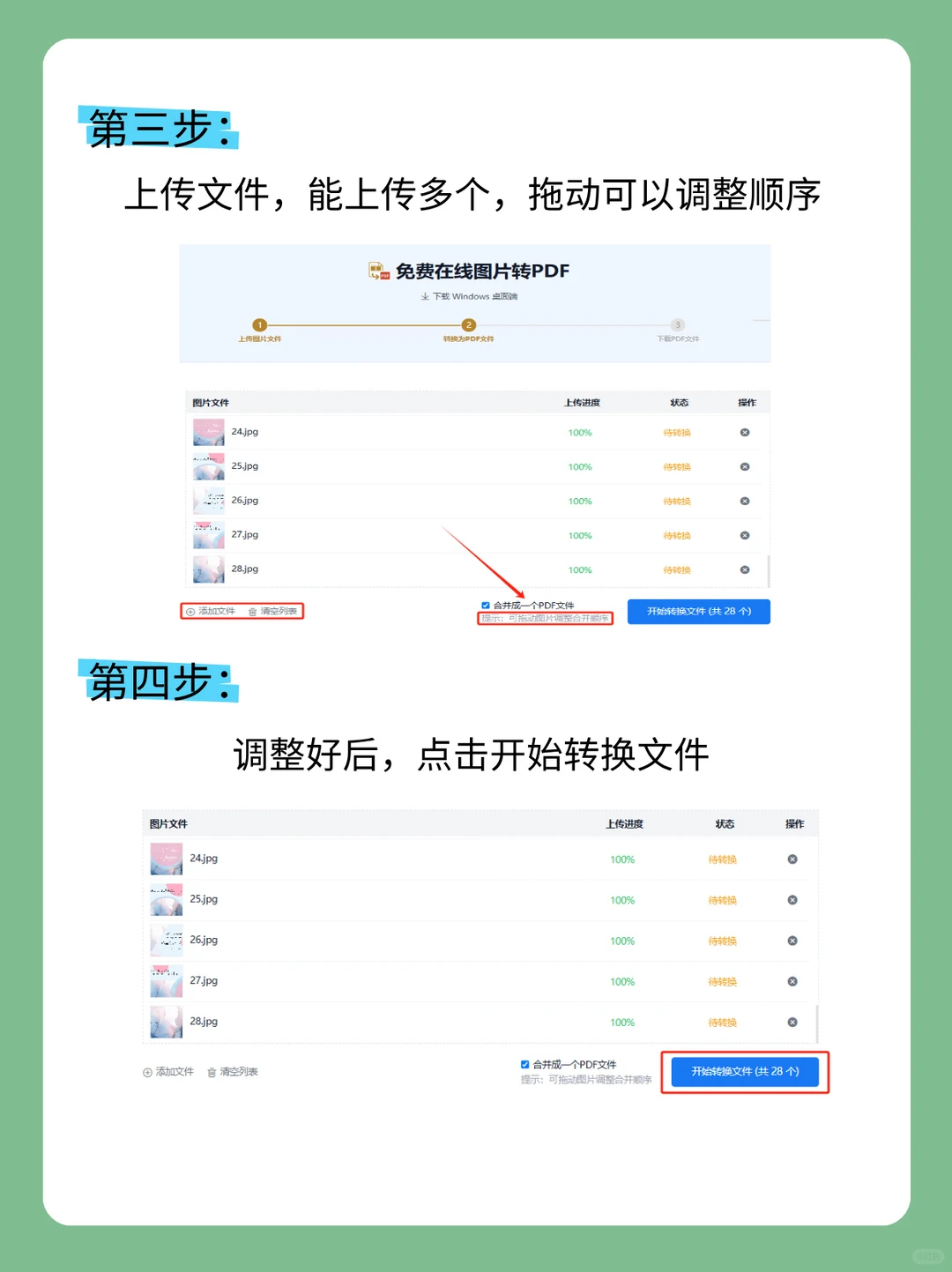 图片转PDF，多张图片合成一个PDF文件