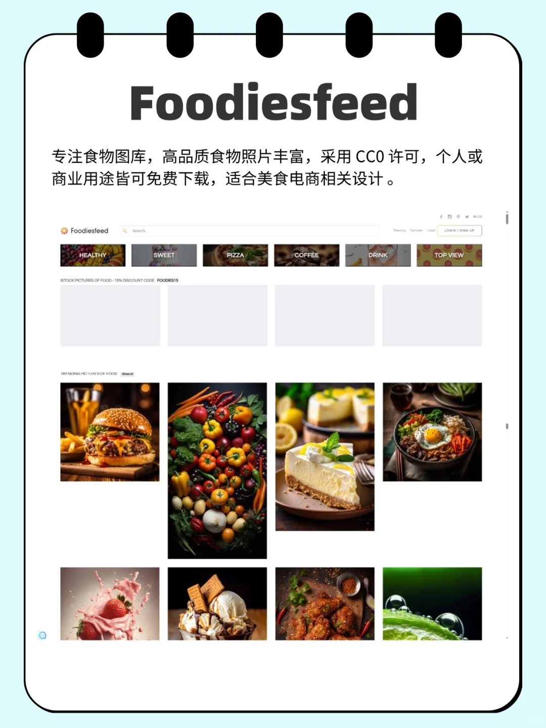 12个免费商用图片素材网站