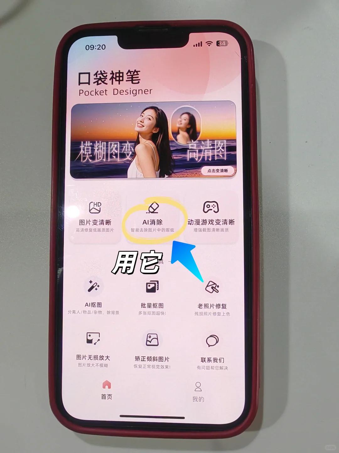 请大数据推给想知道怎么去水印的宝子