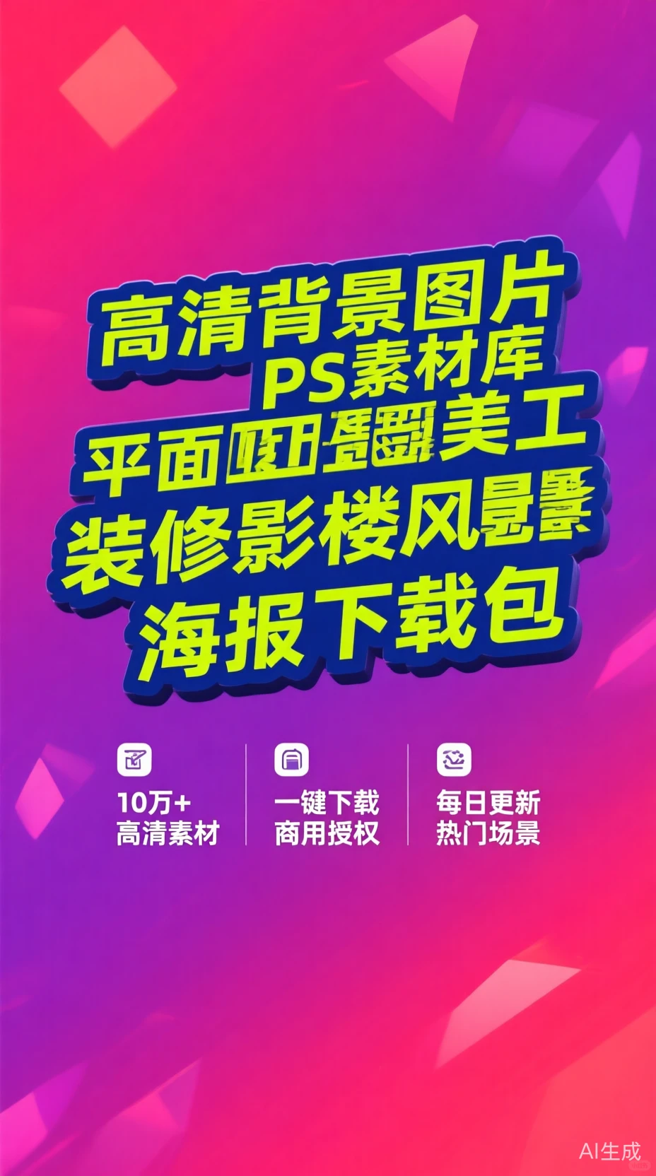 高清背景图库｜摄影美工必备素材下载