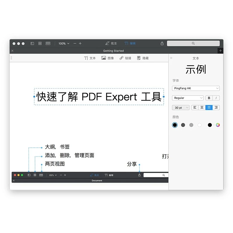 🍎💻电脑必备办公软件‼️‼️🔥🔥