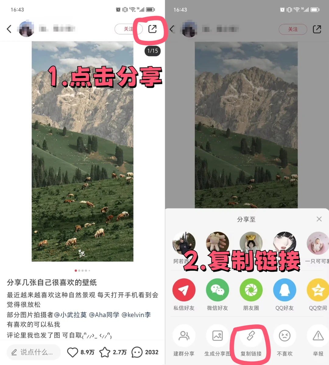 小红书下载图片无水印教程🔥